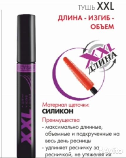 Тушь для ресниц