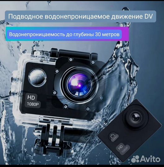 Экшн камера HD водонепроницаемая