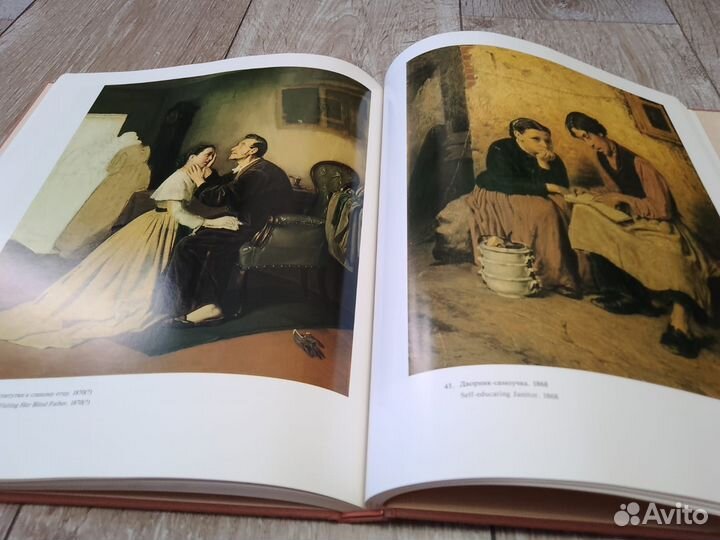 Продается книга-альбом художника В.Г.Перова