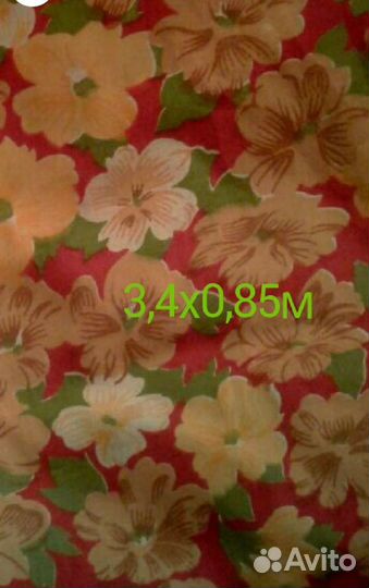 Ткань / отрезы разные