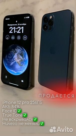 iPhone 12 Pro, 256 ГБ