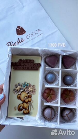 Шоколадный набор на день воспитателя