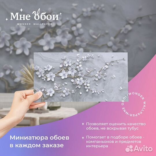 Дизайнерские фотообои 