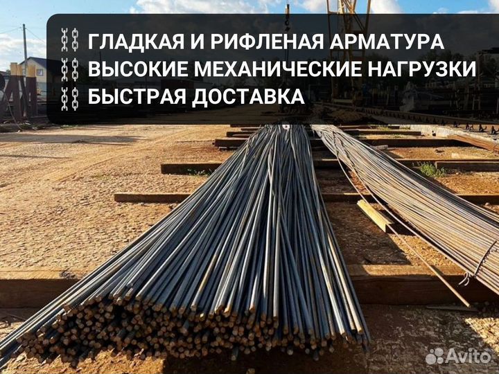 Арматура для монолитного строительства