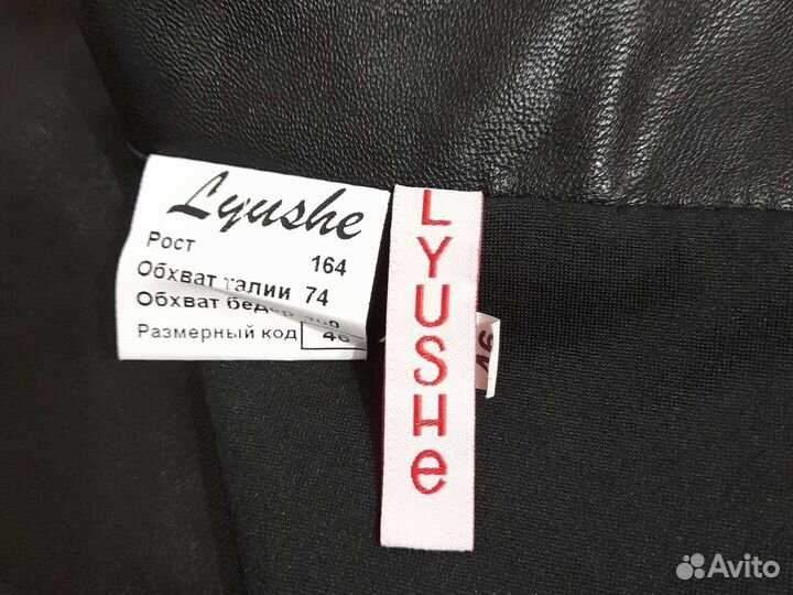 Юбка экокожа