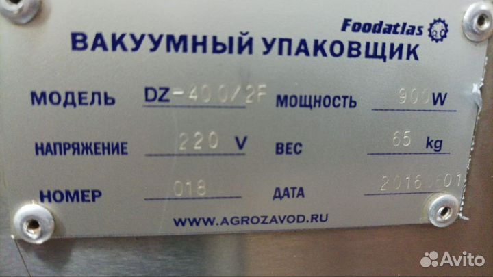 Вакуумный упаковщик DZ-400/2F Foodatlas Ecoгод