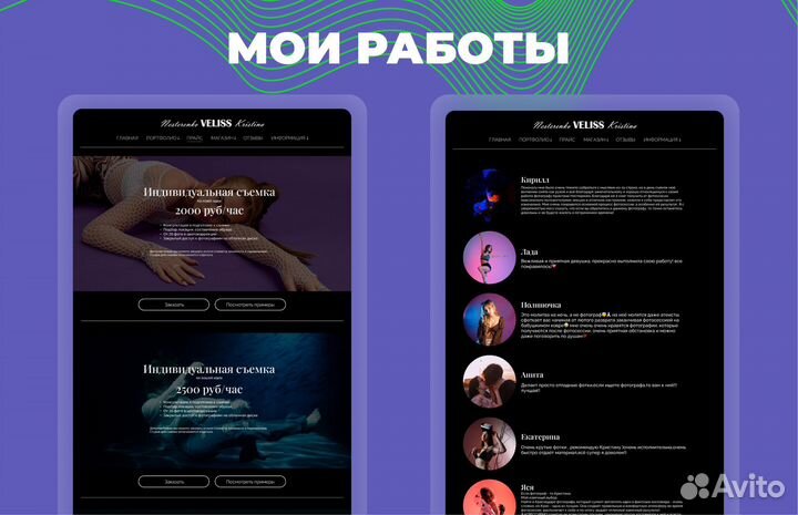 Web дизайнер, создание сайтов, веб дизайн