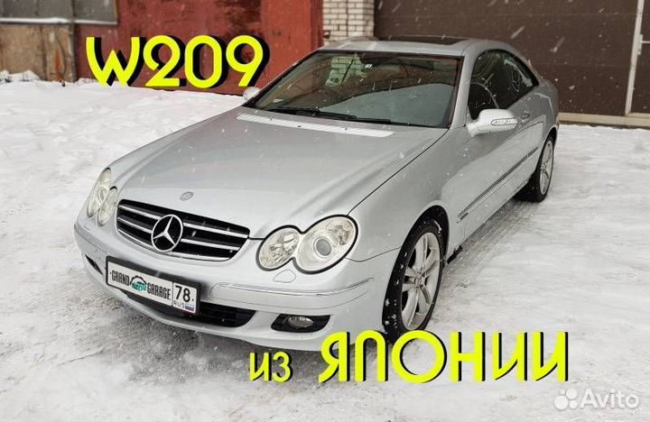 Разбор Mercedes W209