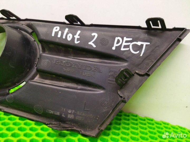 Накладка туманки передняя левая Honda Pilot YF4
