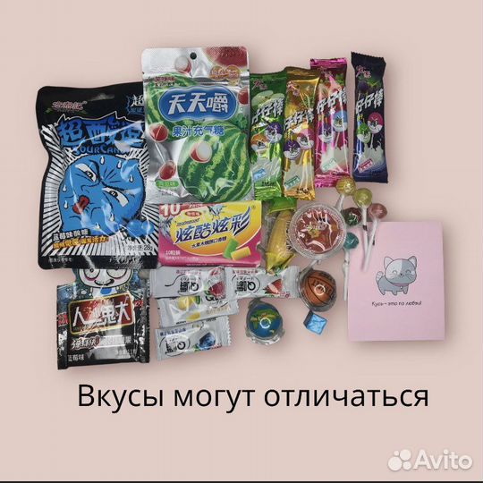 Подарочный набор из 22 азиатских сладостей