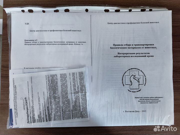 Книги ветеринария