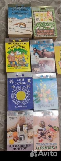 Календари карманные отрывные1995,96,98,99гг СССР