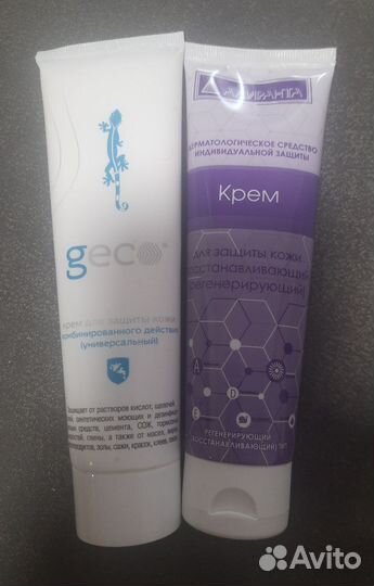 Крем для рук