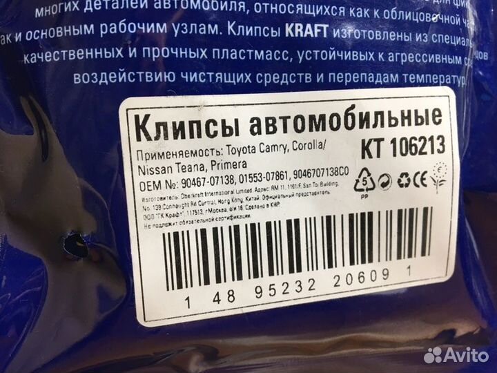 Пистон Toyota Camry, Corolla/Nissan Teana, Primera