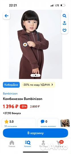 Комбинизон Bambonizon 74-86