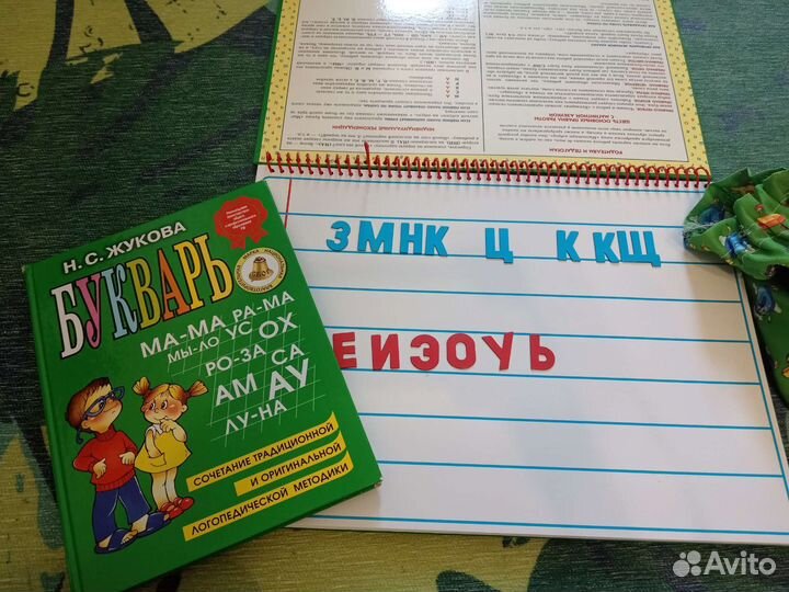 Магнитная азбука жукова