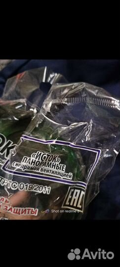 Очки защитные Исток