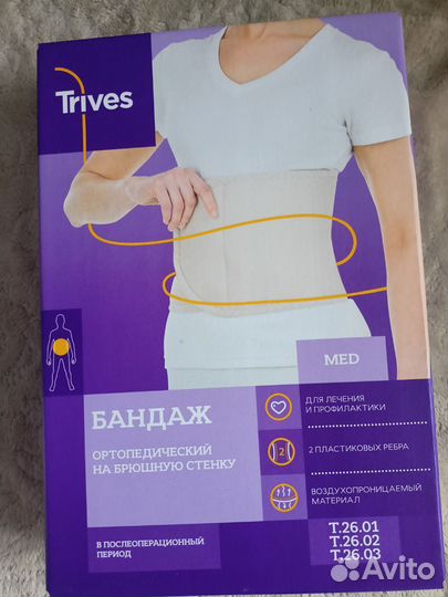 Бандаж ортопедический