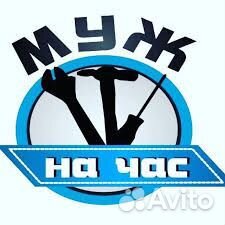 Услуги электрик - сантехник