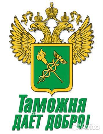 Таможенное оформление, логистика