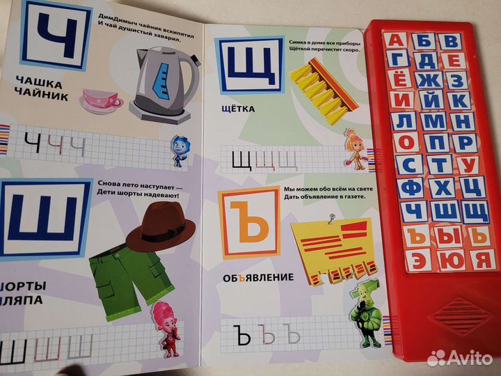 Азбука Фиксики