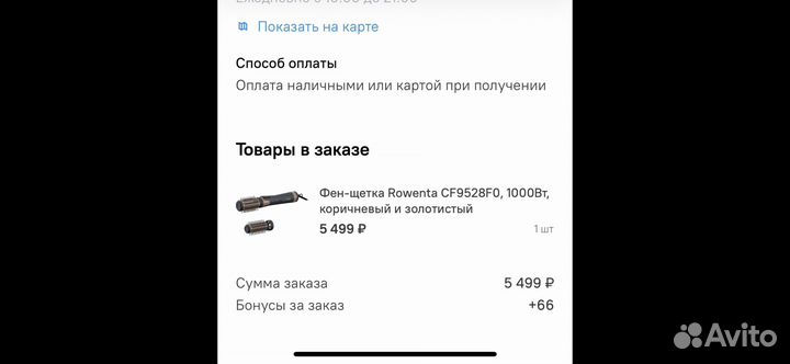 Фен-щетка Rowenta cf9528