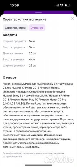 Чехол не телефон