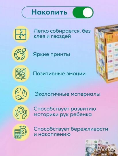 Копилка для денег новая