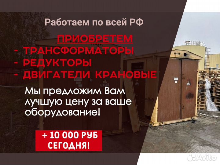 Силовой трансформатор тсз б/у