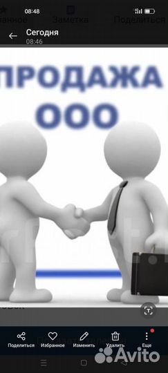 Продам ООО без долгов