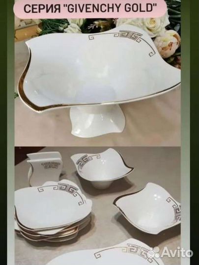 Набор столовой посуды