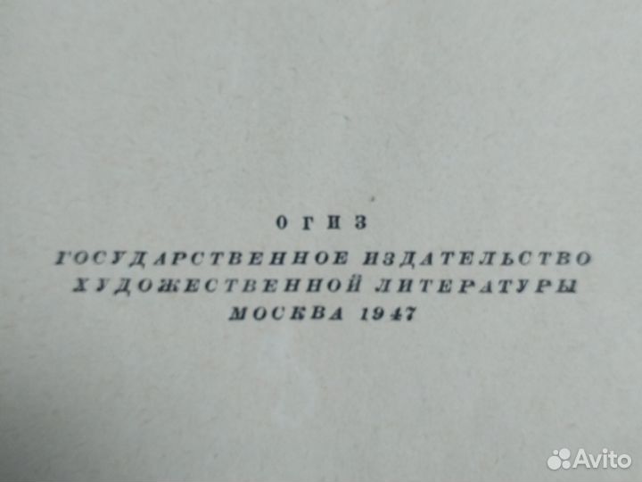 Книга А.И.Куприн Избранные сочинения 1947 год