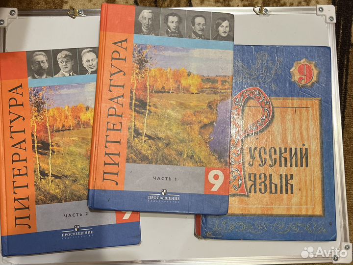 Учебники за 9 класс 12 шт