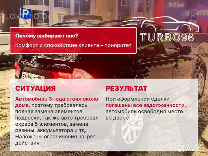 Срочный выкуп автомобилей Набережные Челны