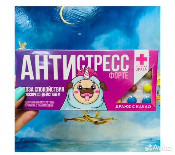 Конфеты прикол