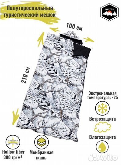 Спальный мешок-одеяло