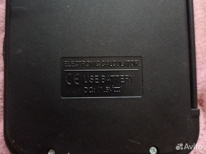 Калькулятор