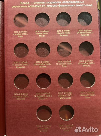 Лист для монет (Альбо Нумисматико)