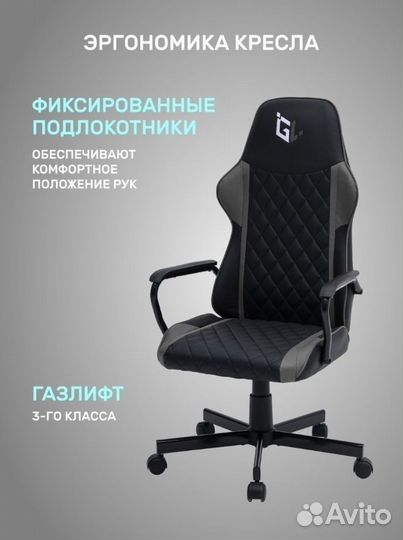 Компьютерное игровое кресло