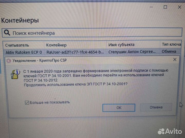 Ключ защиты торговая площадка