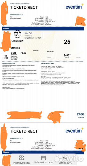 Два билета на Rammstein в Сербию