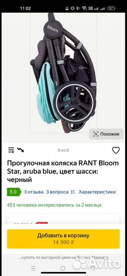 Прогулочная коляска