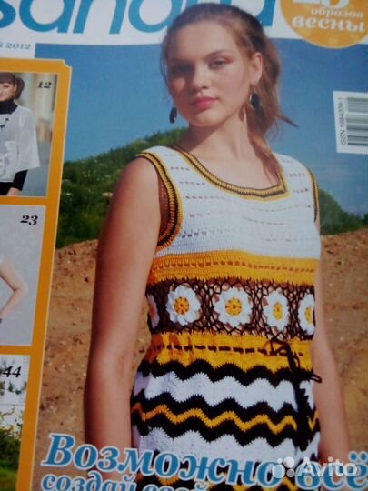 Журналы по вязанию