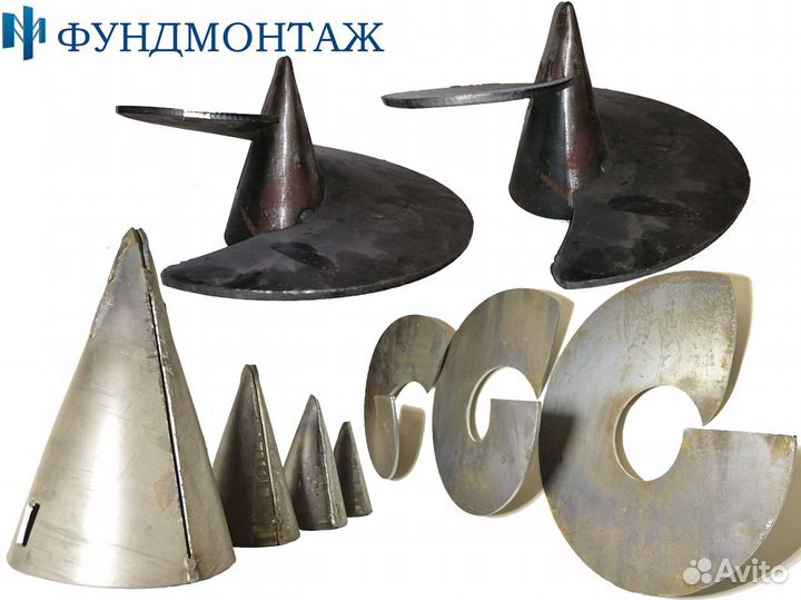 Конус+лопасть (наконечник) для винтовой сваи вс102