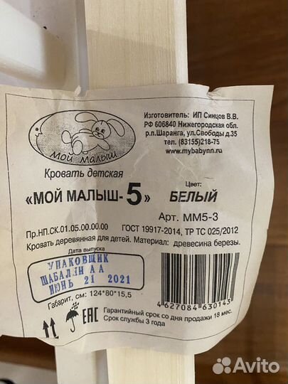 Детская кровать