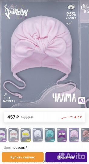 Шапочка для девочки