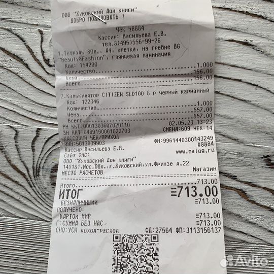 Калькулятор citizen Pocket PRO SLD-100NR