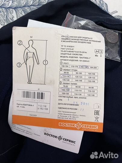 Продам новый защитный костюм