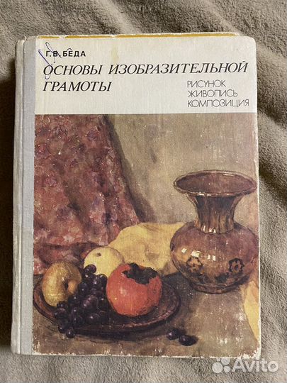 Книги и учебники по изобразительному исскуству