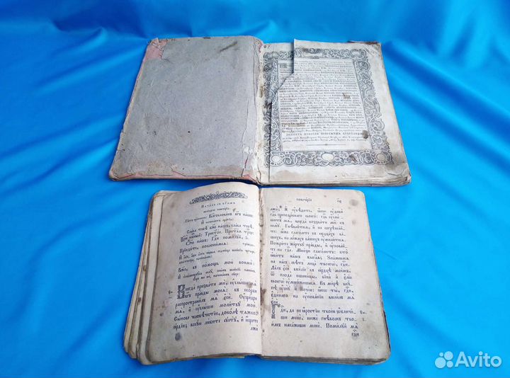 Старинные церковные книги